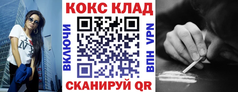 Кокаин Fish Scale  блэк спрут ТОР  Губаха 