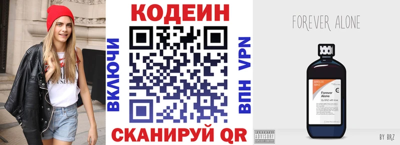 Codein напиток Lean (лин)  Губаха 