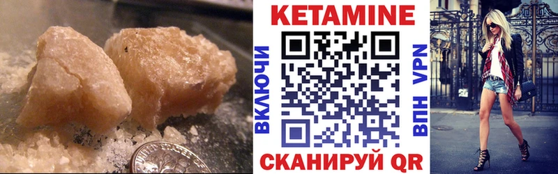 КЕТАМИН VHQ Губаха